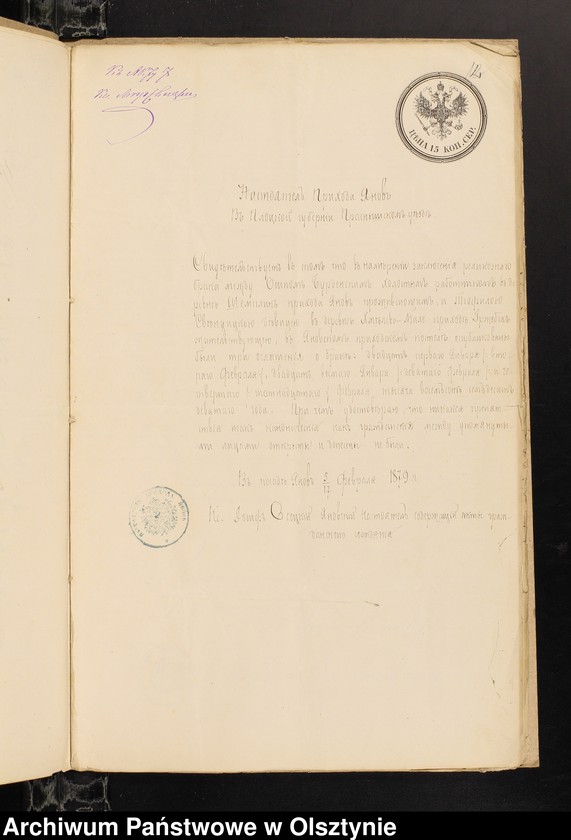 image.from.unit.number "[Annexa do ślubów z Parafii Grzebskiej za 1879 rok]"