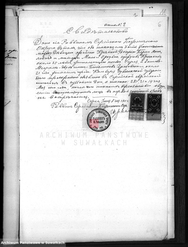 image.from.unit.number "Dokumenty o brakočetavšichsja evrejach v Serejskom božničnom okruge v 1911 godu     ."