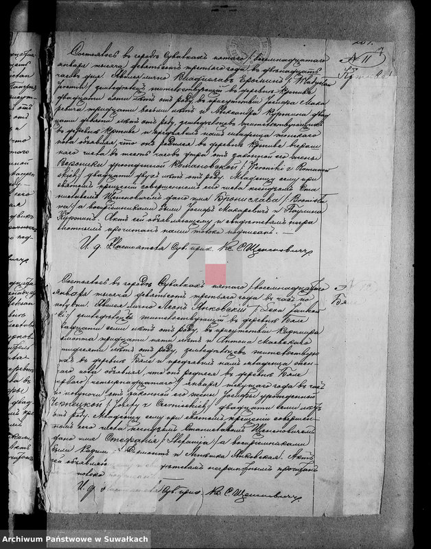 image.from.unit.number "[Księga akt urodzeń wyznania rzymskokatolickiego parafii w Suwałkach 1903 r.]"