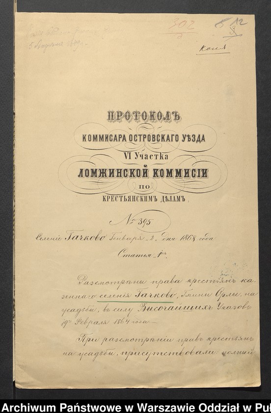 image.from.unit.number "O urządzaniu chłopów wsi Gaczkowo, wchodzących w skład byłej ekonomi Brok, gm.Orło"