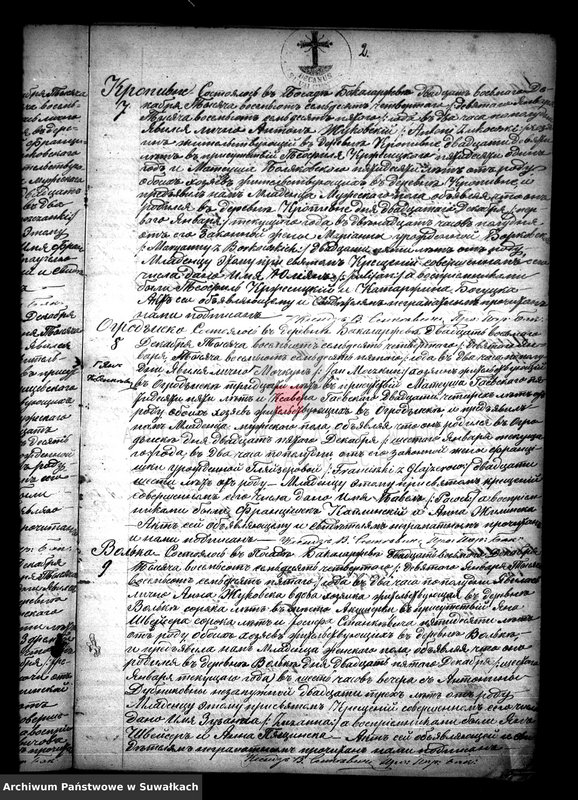 image.from.unit.number "Kniga zvanaja Duplikat zaključajuščaja akta uroždennych, brakosočetavšich i umeršich Bakalarževskago Prichoda s 1875 goda"