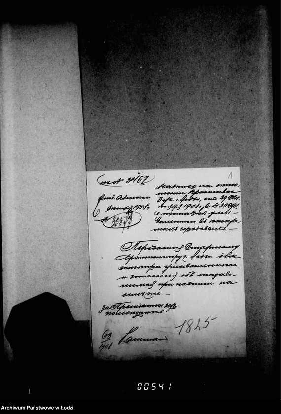 Obraz 5 z jednostki "O priobretenju i počinke mebeli dlja policji"