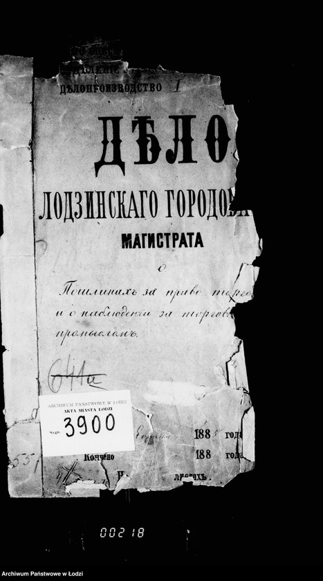 image.from.unit.number "O pošlinach za pravo torgov i nabljudenji za targovlej i promyslami"