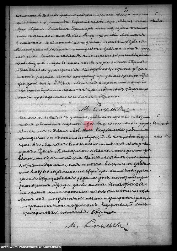 image.from.unit.number "Duplikat metričeskich aktov o roždenij, brake i smerti Evreev Vejsejskogo Božničnogo Okruga za 1907 god"