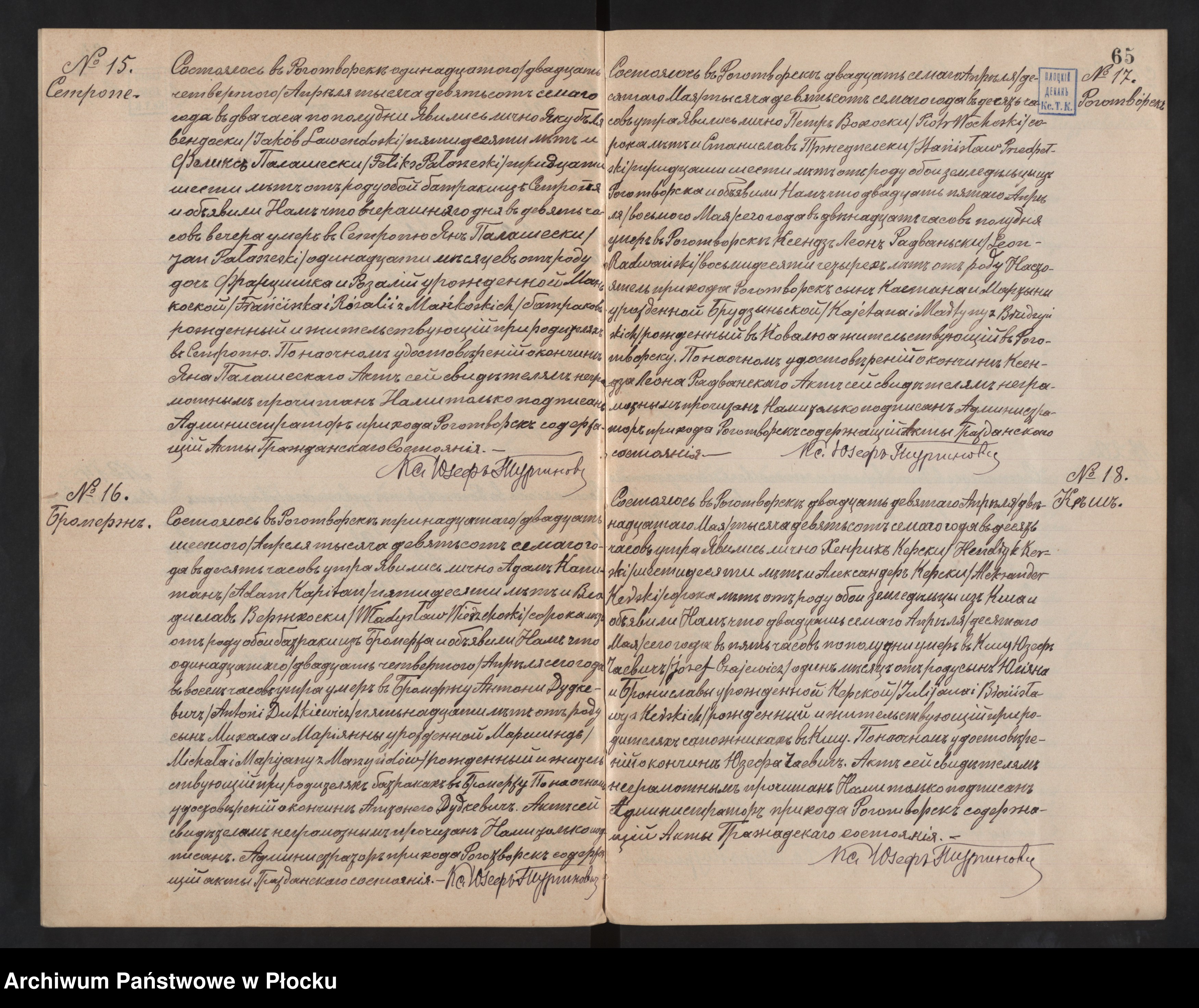 Skan z jednostki: Akta urodzeń, małżeństw i zgonów