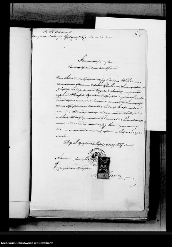 image.from.unit.number "Dokumenty k aktam Brakosočetavšichsja Serejskago Rimsko-Katoličeskago prichoda za 1887 god"