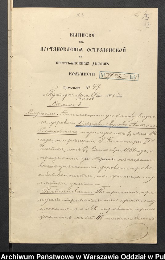 image.from.unit.number "O urządzaniu chłopów byłej rządowej wsi Godlewo Olszewo, gm. Szulborze Koty wchodzącej w skład prywatnej własności Godlewo należące do ziemianina Antoniemu Rostkowskiemu"