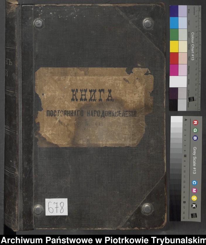 image.from.unit.number "Kniga postoânnago narodonaseleniâ derevni Bugaj"