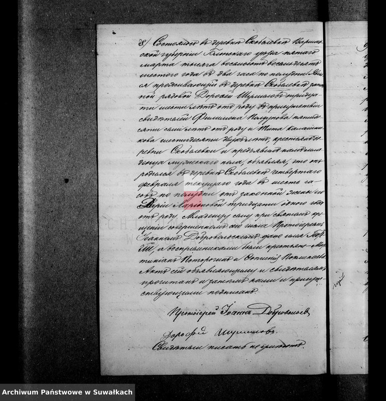 image.from.unit.number "Dublikat aktov graždanskago sostojanija o rodivšichsja, brakosočetavšichsja i umieršich po prichodu Pokrovskoj Edinoverčeskoj cerkvi za 1886 god"