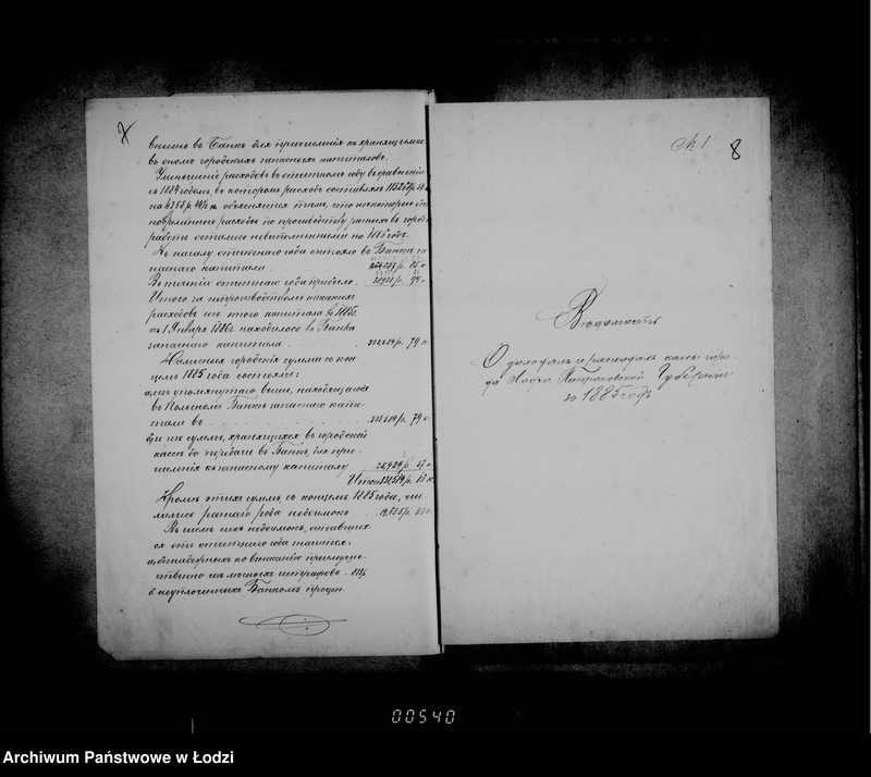 Obraz 11 z jednostki "O prichodach i raschodach summ gorodskoj kassy"