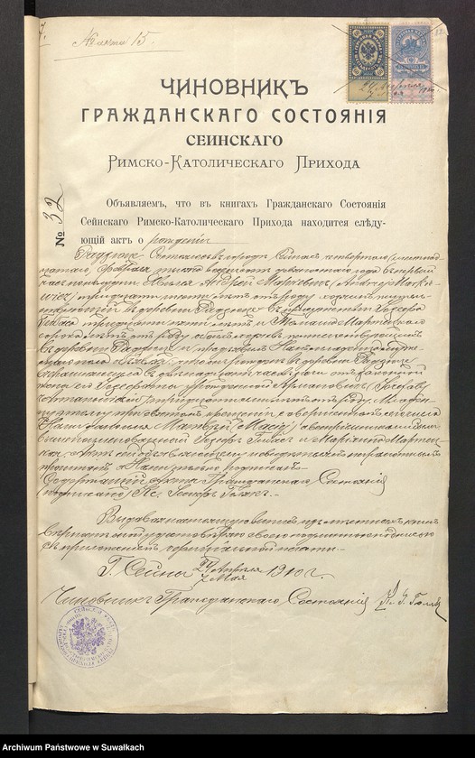 image.from.unit.number "Dokumenty Punskago Rimsko-Katoličeskago prihoda, c" 1910 goda"