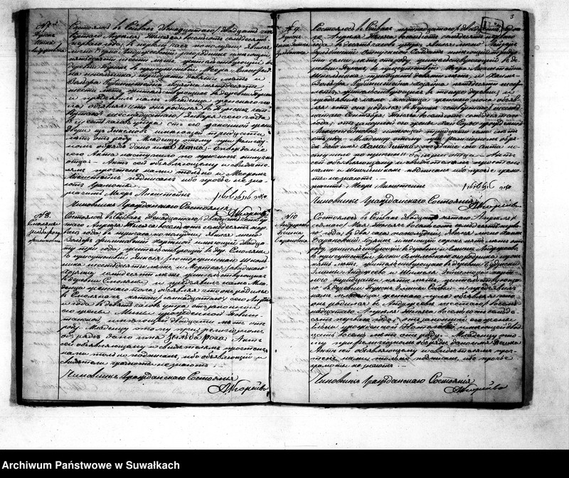 image.from.unit.number "Duplikat aktov o Roždenij, Brakosočetanij i smerti Evrejskago Ispovedanija Punskago Okruga na 1871 god"