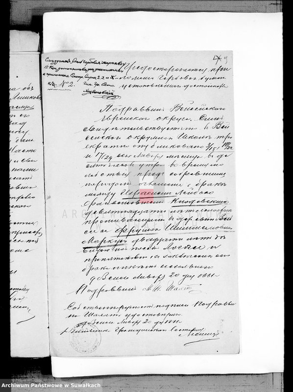image.from.unit.number "Dokumenty k knige dublikatu na 1881 god Lozdzejskogo Evrejskogo Okruga"