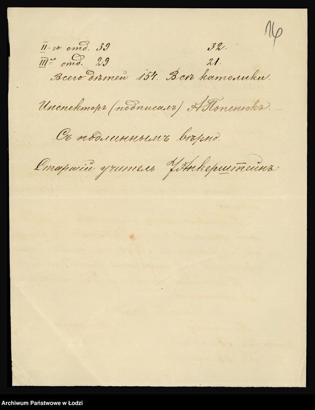 Obraz 18 z jednostki "[Akta personalne Józefa Ankersztejna]"