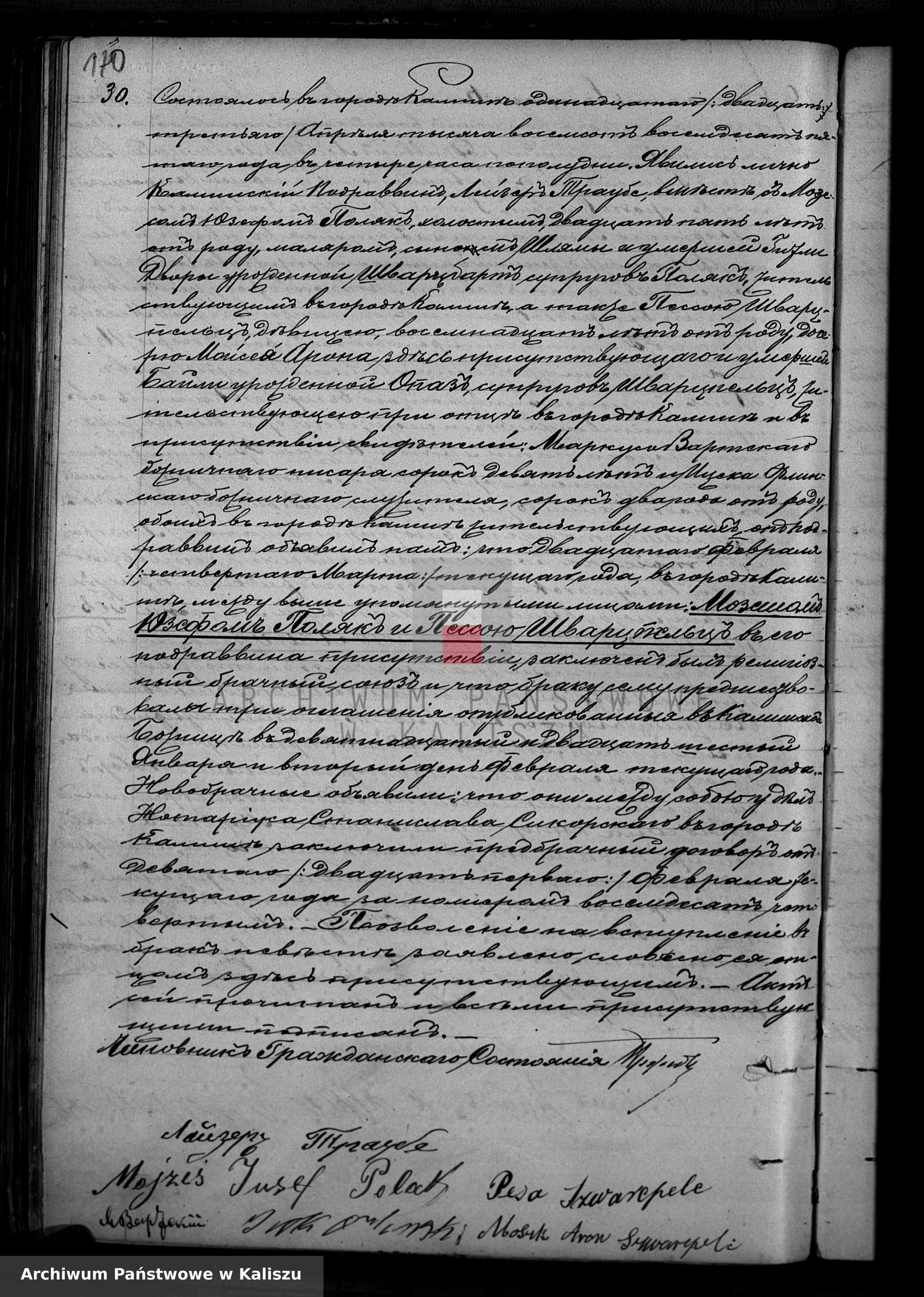 Skan z jednostki: Księga urodzeń, małżeństw, zgonów (duplikat)