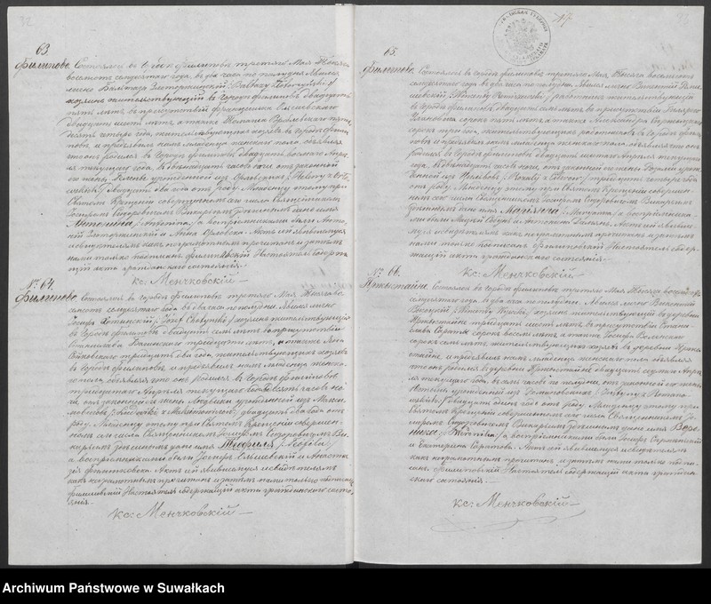 image.from.unit.number "Duplikat O roždenii brakosočetanii i Smerti Filipovskago Prichoda v 1870 godu"