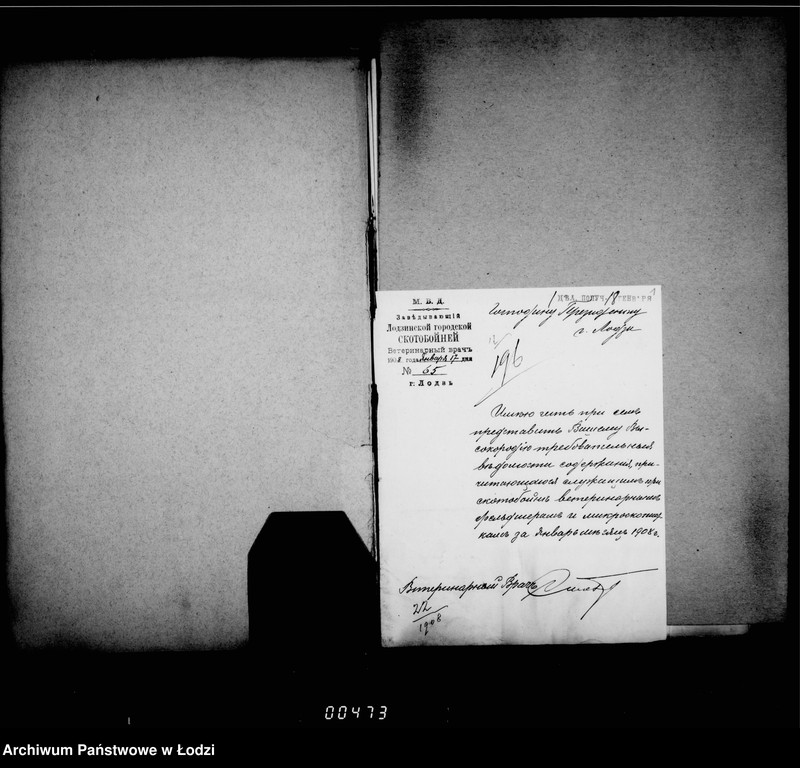 Obraz 6 z jednostki "O zameščenji dolžnostej v gorodskoj skotobojne i uplate žalovanja služaščim v onoj"