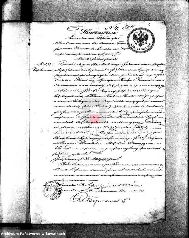 image.from.unit.number "Anneksa Prinadležaščie knigam brakosočetanija Vigerskago R.-K. Prichoda za 1883 g."