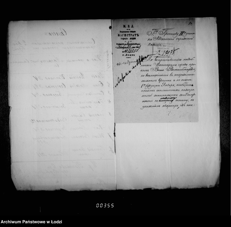 Obraz 16 z jednostki "O najme kvartir dlja okolotočnych nadziratelej lodzinskoj gorodskoj policji"