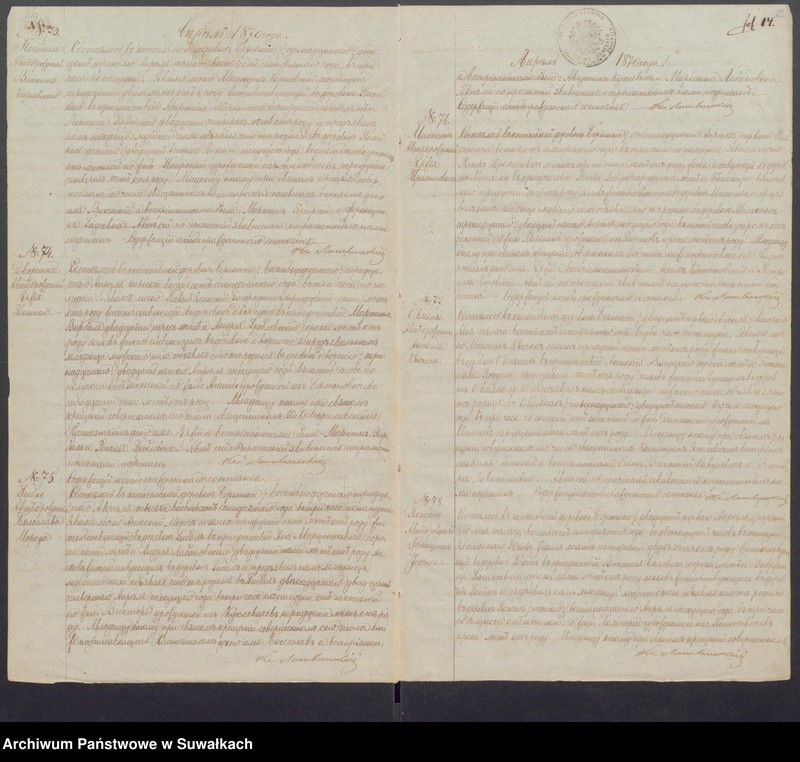 Obraz 16 z jednostki "Duplikat aktov o rodivšichsja, brakosočetavsichsja i umeršich c 1870g. Rimsko-Katoličeskago Prichoda Berzniki"