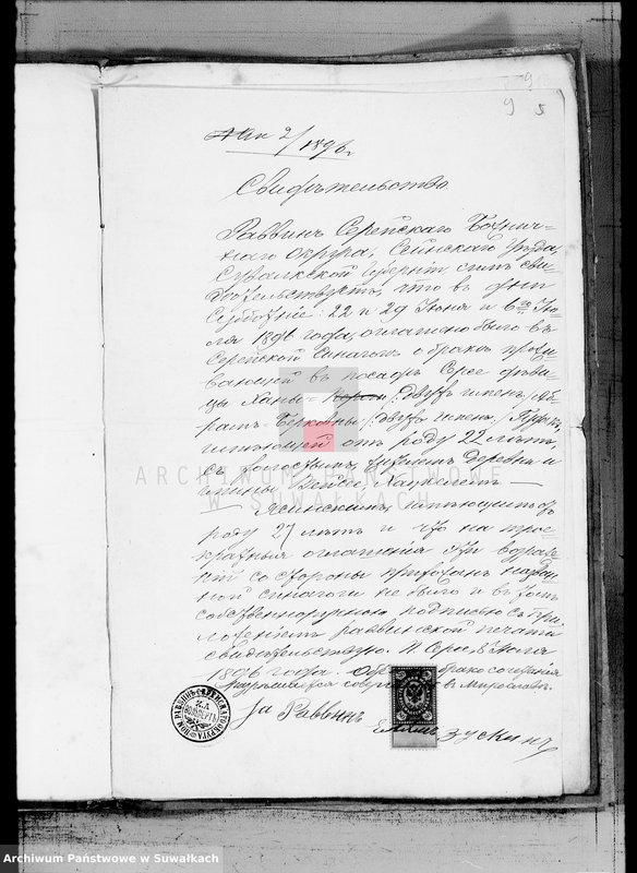 image.from.unit.number "Dokumenty k knige činovnika graždanskogo sostojanija Miroslavskogo Božničnogo Okruga, o brakosočetavšichsja evrejach za 1896 god"