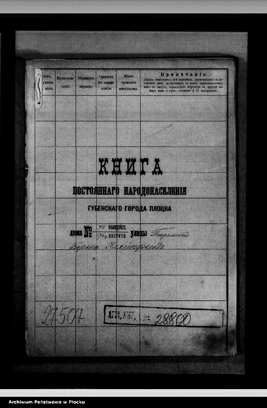 image.from.unit.number "[Księga zamknięta ludności stałej m. Płocka - ul. Więzienna nr 40]"