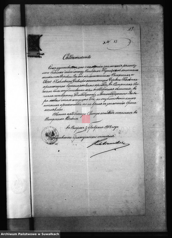 image.from.unit.number "Dokumenty k aktam o brakosočetavšichsja po Bakalarževskomu Rimsko- Katoličeskomu prichodu za 1903 god"