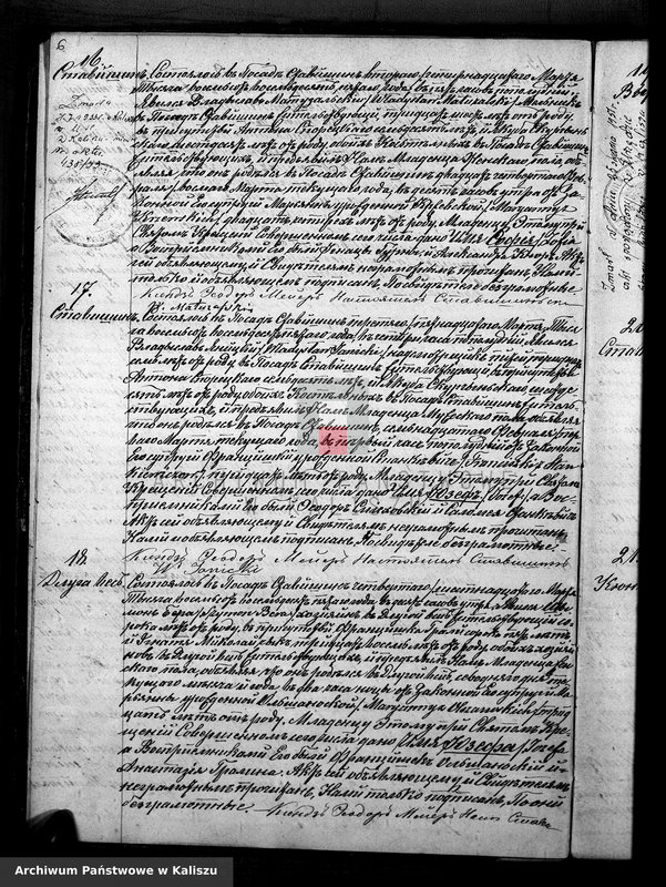 image.from.unit.number "Дубликатъ актовъ урожденiя, бракосочетанiя и умершихъ"