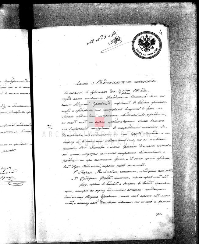 Obraz 7 z jednostki "[Dowody do akt małżeństw parafii ewang.-augsburskiej.Suwałki 1871 r.]"