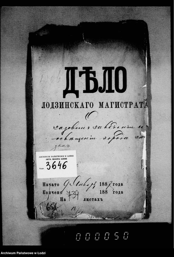 Obraz 4 z jednostki "O gazovom zavedenji i osveščenji goroda gazom"