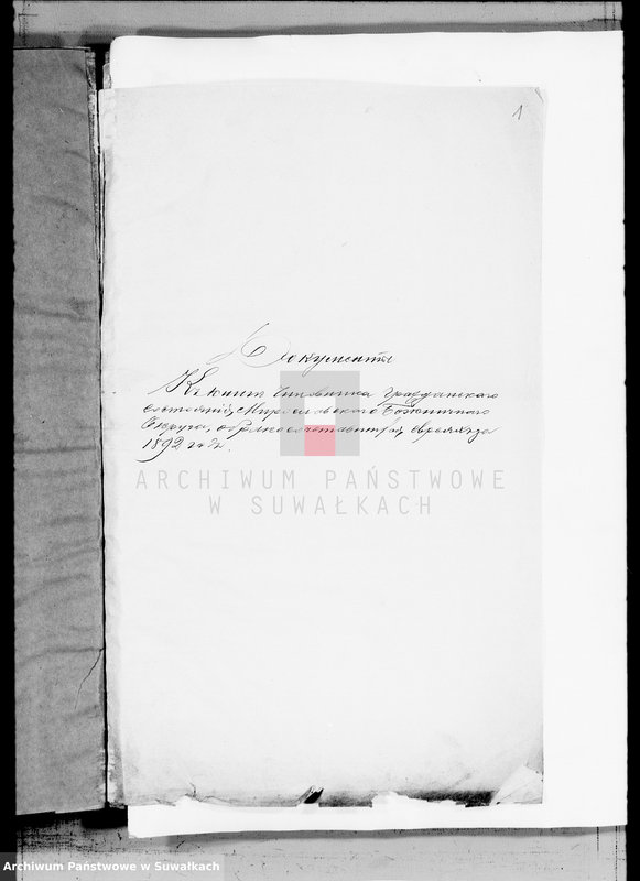 image.from.unit.number "Dokumenty k knige činovnika graždanskogo sostojanija Miroslavskogo Božničnogo Okruga, o brakosočetavšichsja evrejach za 1892 god"