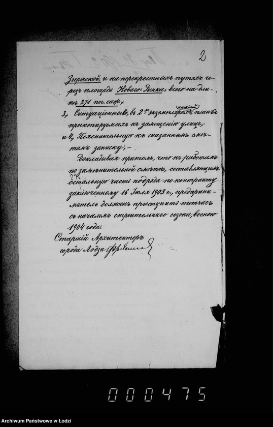 Obraz 6 z jednostki "Po chodatajstvu obyvatelej o zamoščenji ulicy Evengeličeskoj derevjannymi torcami"