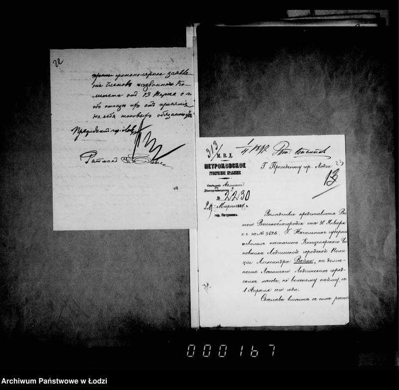 Obraz 17 z jednostki "O ličnom sostave lesnoj straži"