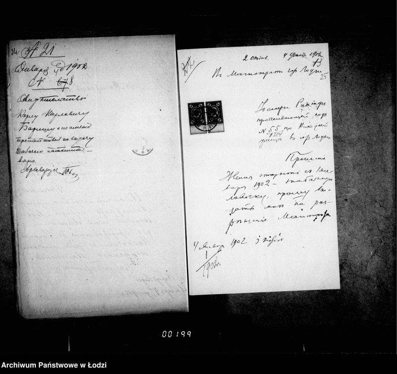 Obraz 19 z jednostki "O svidetel´stvach na tabačnye patetnty"