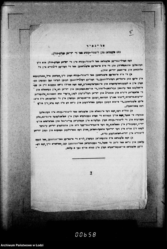 Obraz 9 z jednostki "[Materiały pochodzące z Wydziału do Spraw Getta Zarządu Miejskiego w Łodzi.]"