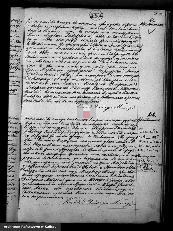 image.from.unit.number "Дубликатъ актовъ о урожденныхъ, бракосочетанiя и умершихъ"