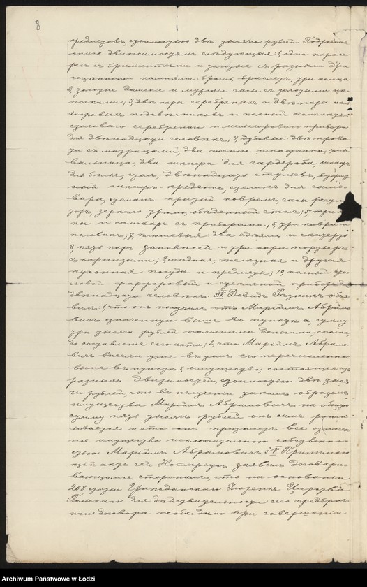 Obraz 10 z jednostki "Sz. Majzel i D. Reznik – sprzedaż towarów manufakturowych"