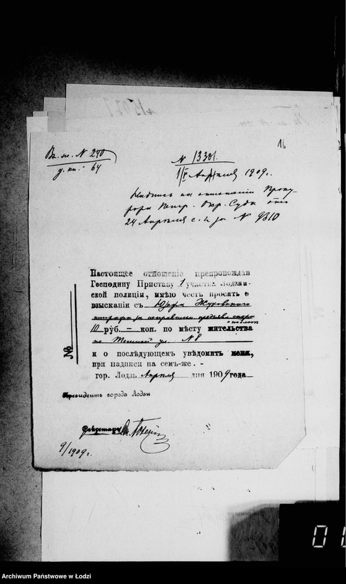 Obraz 14 z jednostki "O vzyskanji štrafov za nepravil´noe pradjavlenje spora o podloge"