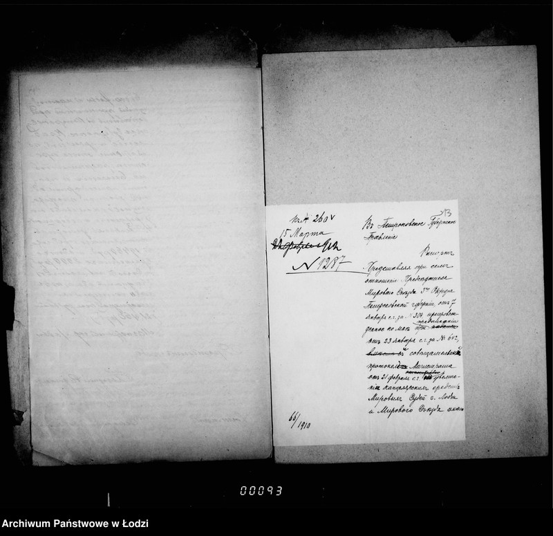 Obraz 12 z jednostki "Ob učreždenji 4ch dolžnostej mirovych sudej gor. Lodzi i uveličenji kanceljarskich sredstv"