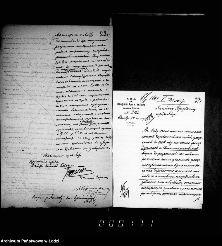 Obraz 18 z jednostki "O počinke derevjannoj mostovoj na nekatorych ulicach v prežde do peremoščenija ich"