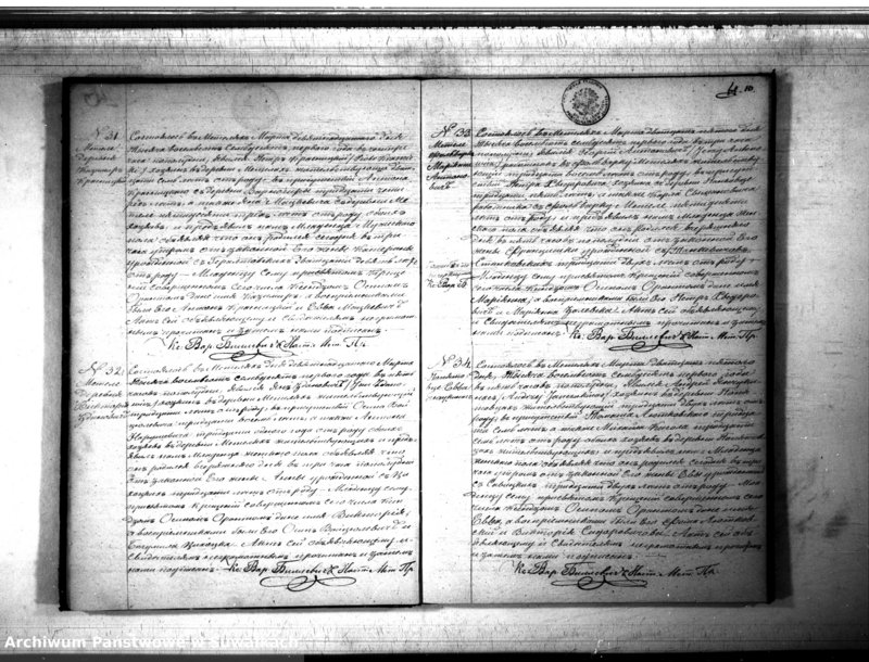 Obraz 12 z jednostki "Duplikat Aktov Graždanskago Sostojanija o Rodivšichsja brakosočetavšichsja i Umeršich Rimsko- katoličeskago Prichoda Metele s 1871 goda"