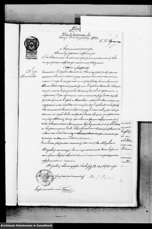 Obraz 10 z jednostki "Dokumenty k Aktam Brakosočetavšichsja Metel