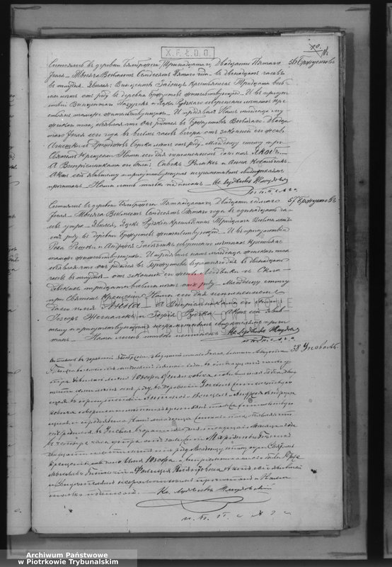 image.from.team "Akta stanu cywilnego Parafii Rzymskokatolickiej w Białobrzegach"