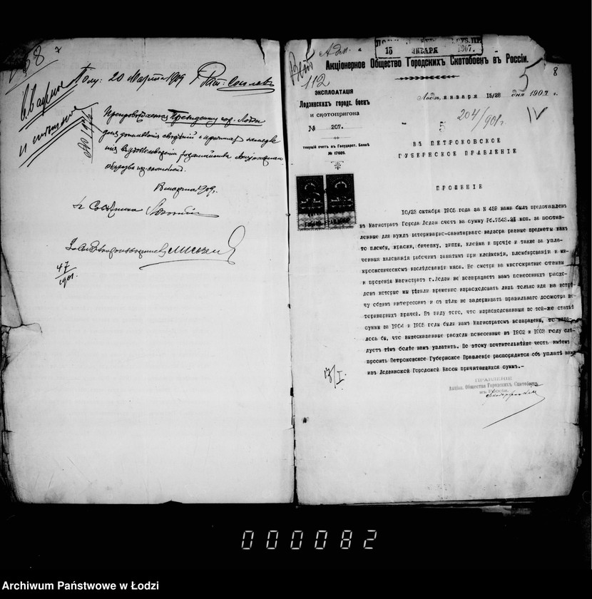 Obraz 8 z jednostki "Rasporaženija i perepiska gorodskoj skotobojni"