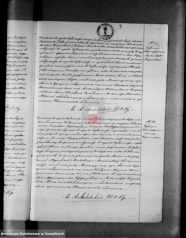 image.from.unit.number "[Duplikat akt urodzeń wyznania rzymskokatolickiego parafii w Suwałkach]"