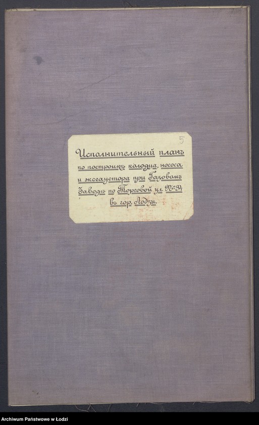 image.from.unit.number "[Projekty budowy nowych obiektów na nieruchomości gazowni miejskiej pod numerem 34 przy ulicy Targowej w mieście Łodzi]"