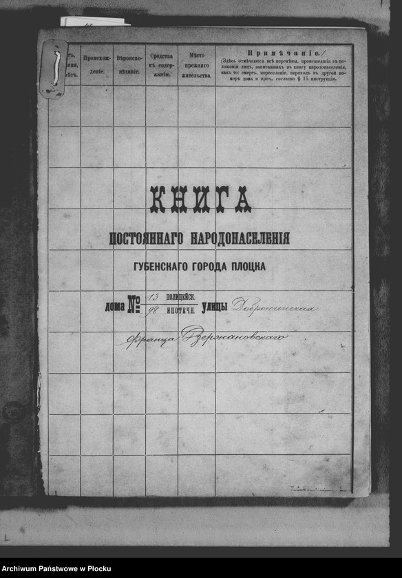 Obraz 4 z jednostki "[Księga zamknięta ludności stałej miasta Płocka - ul. Dobrzyńska nr 13]"