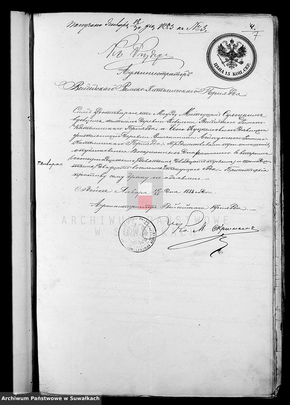 image.from.unit.number "Dokumenty k Aktom Brakosočetavšichsja Lejpunskago Rimsko- Katoličeskago Prichoda za 1883 god"