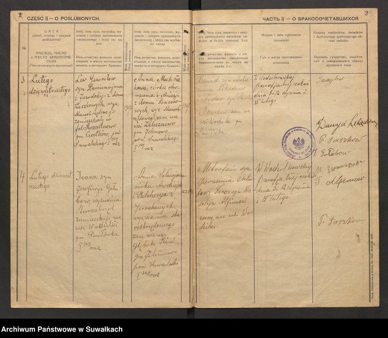 image.from.unit.number "Księga metryczna duchownego Piotra Łaszkowa cerkwi staroobrzędowców w Wodziłkach na 1933 rok. Część II-a o poślubionych"