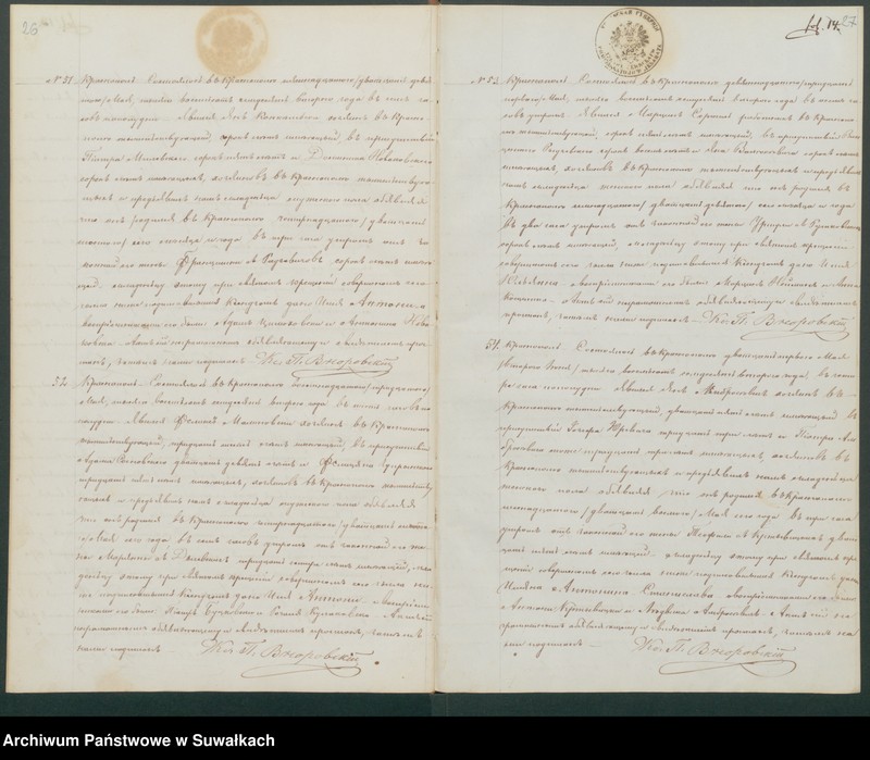 image.from.unit.number "Duplikat aktov roždenija, brakosočetanija i pogreba Krasnopolskago Rimsko-Katoličeskago Prichoda w 1872 godu"